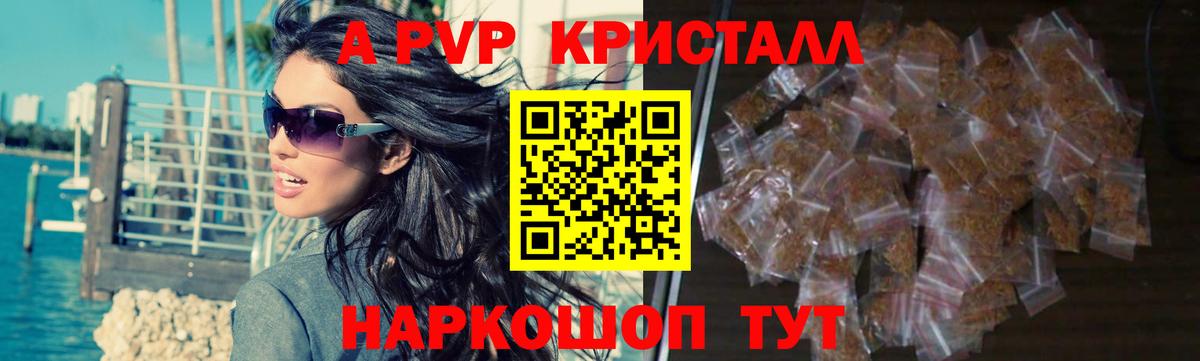 А ПВП VHQ Рославль