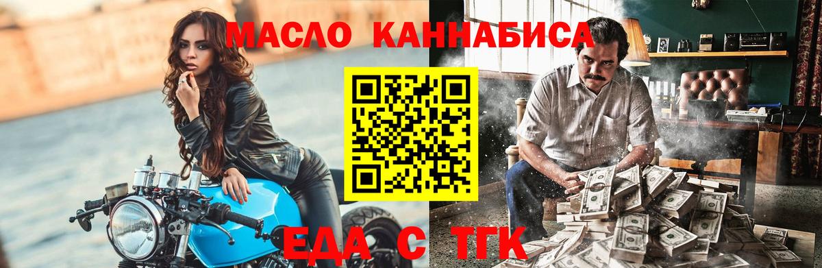 Cannafood конопля  Вход с VPN  Рославль 