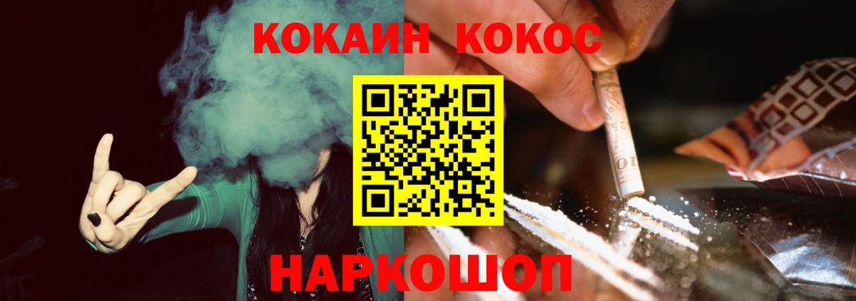 где можно купить   Вход с VPN  Кокаин FishScale  Рославль  КОКАИН VHQ 