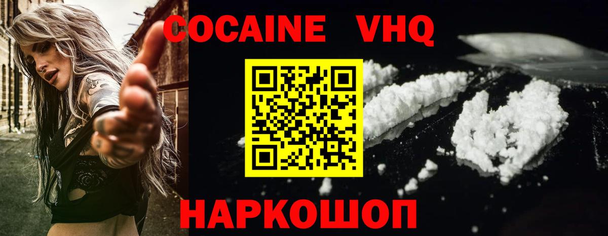 КОКАИН 97% Рославль