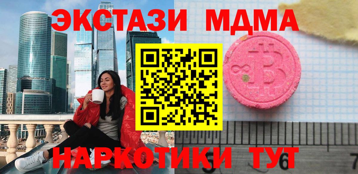 Экстази DUBAI Рославль