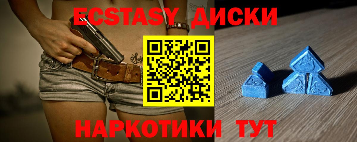Рославль  ЭКСТАЗИ диски  ЭКСТАЗИ 300 mg  Вход с VPN 