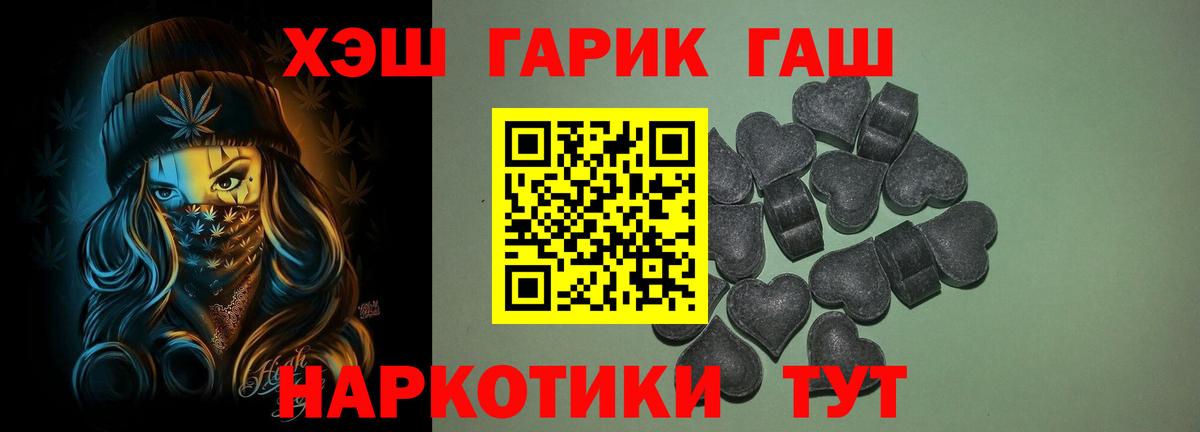 Гашиш гашик  Гашиш 40% ТГК  ГАШИШ  Вход с VPN  Рославль 