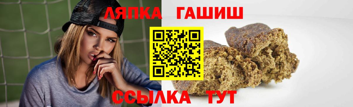 Гашиш убойный Рославль