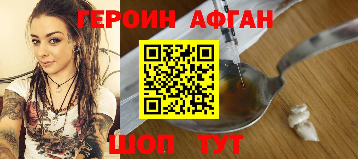Рославль  Героин Heroin  Героин  Вход с VPN 