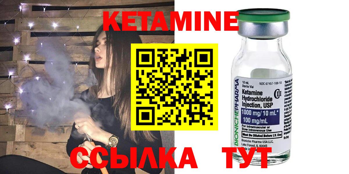 КЕТАМИН ketamine  Кетамин VHQ  Рославль  Вход с VPN 