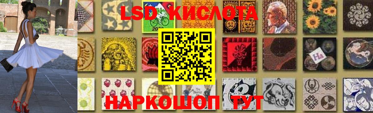 LSD-25 экстази ecstasy Рославль