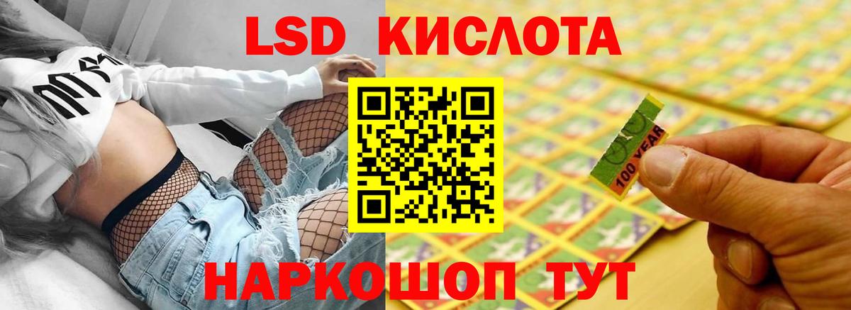ЛСД экстази  Лсд 25 экстази кислота  Вход с VPN  Рославль 