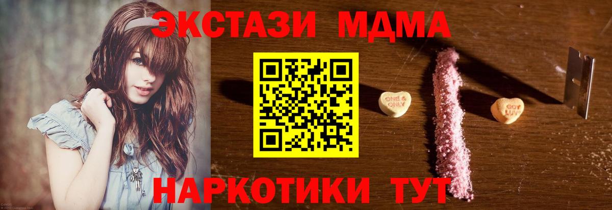 МДМА  МДМА кристаллы  МДМА VHQ  Вход с VPN  Рославль 