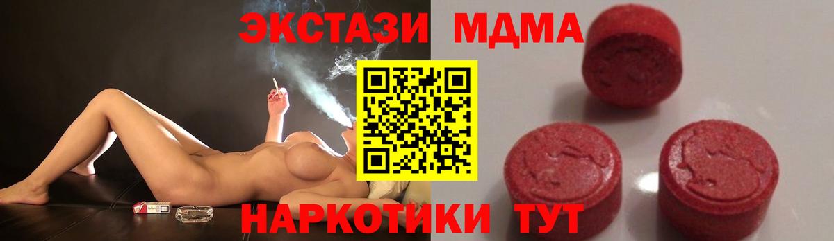 МДМА VHQ Рославль