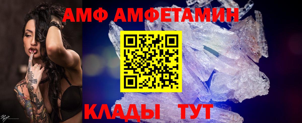 Рославль  Метамфетамин Methamphetamine  Вход с VPN 