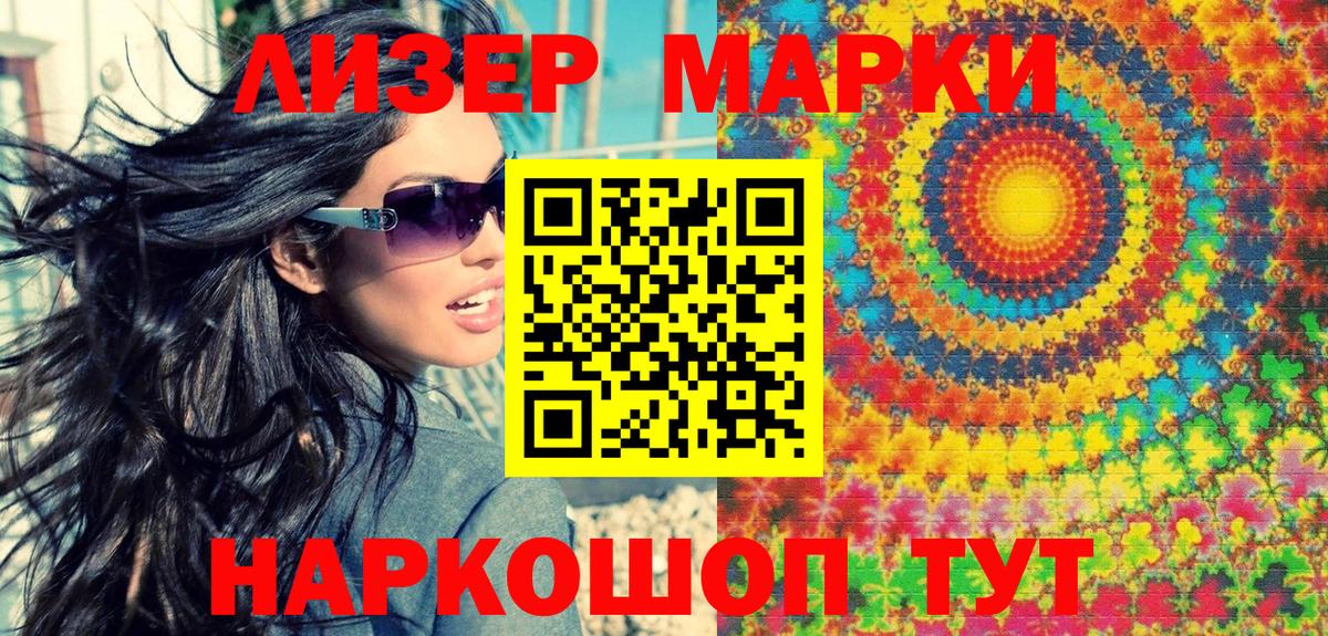 Марки 25I-NBOMe 1,5мг  Вход с VPN  Рославль 