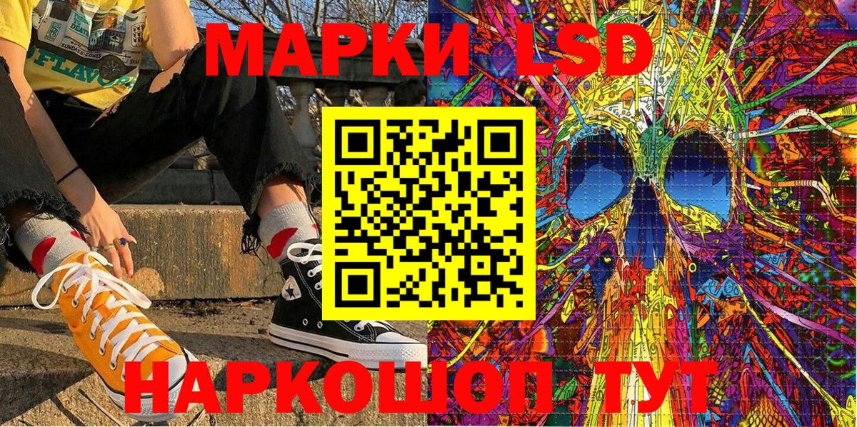 Марки N-bome 1500мкг Рославль