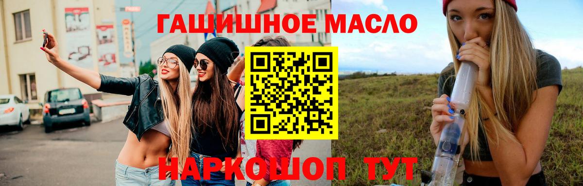 Рославль  Дистиллят ТГК вейп с тгк  Вход с VPN 