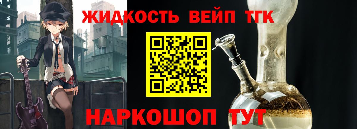 Дистиллят ТГК концентрат Рославль