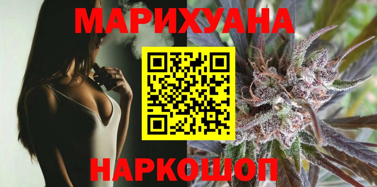 Марихуана конопля  Бошки Шишки VHQ  Вход с VPN  Рославль 