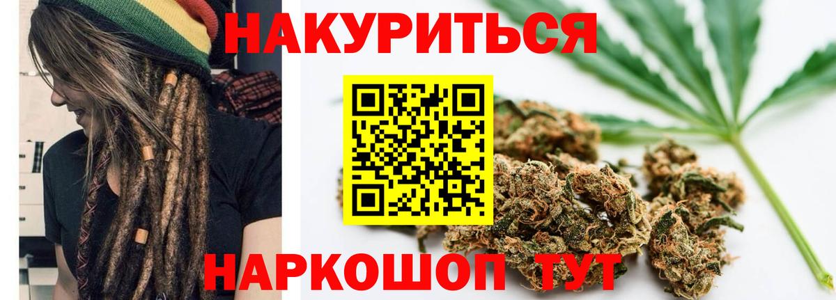 МАРИХУАНА LSD WEED Рославль